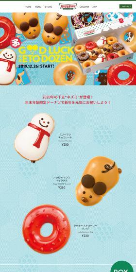 GOODLUCKETODOZEN LP design (Sweets and Snacks / Shades of blue / Japanese style) PC version