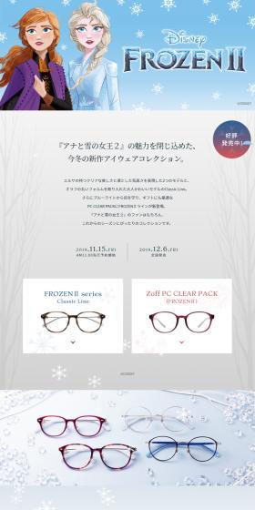 FROZENⅡ Eyewear Collection LP design (fashion / Shades of blue / Cute style) PC version