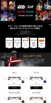 STAR WARS COLLECTIONのLPデザイン（ファッション／ゴールド系／かっこいい系）PC版