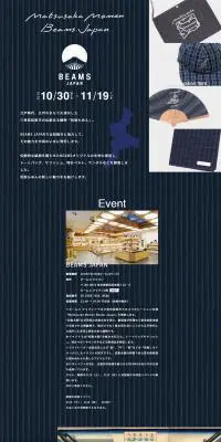 Matsusaka MomenのLPデザイン（ファッション／ブルー系／和風系）PC版