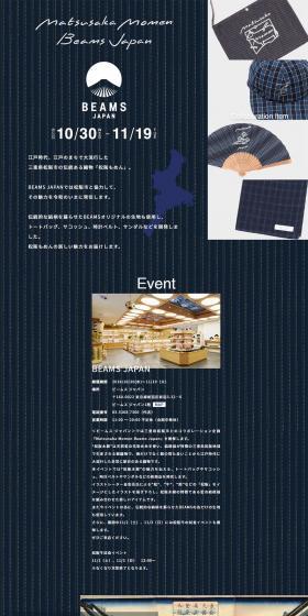 MatsusakaMomen LP design (fashion / Shades of blue / Japanese style) PC version