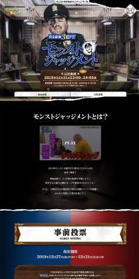 Monst Judgment LP design (Internet service / Black-colored / Strong) PC version