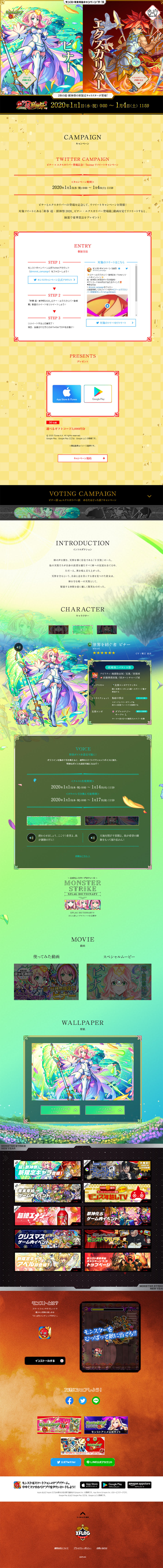 Monster Strike LP design (Internet service / yellow / Strong) PC version
