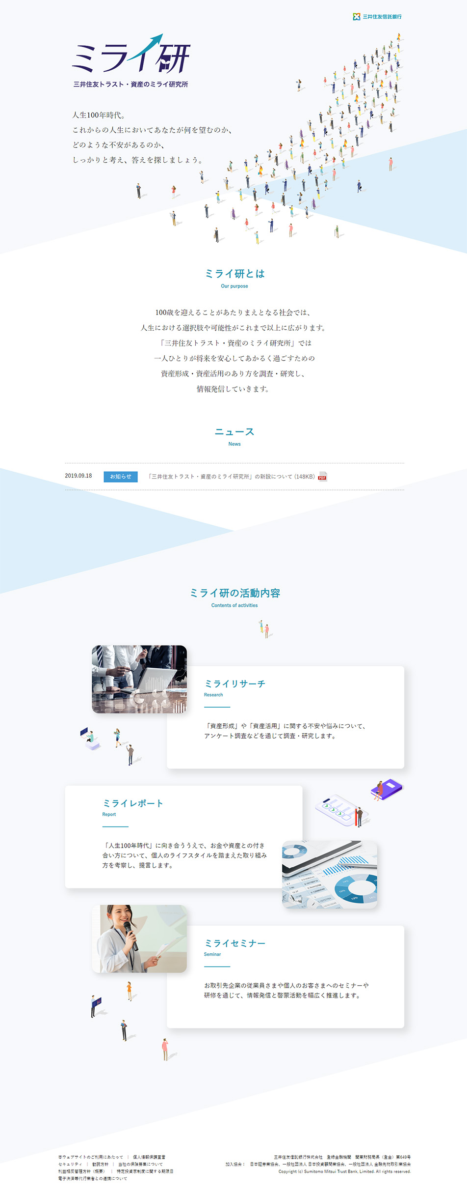 Mirai Kenkyujo LP design (Services, Insurance, and Finance / White-based / Simple) PC version