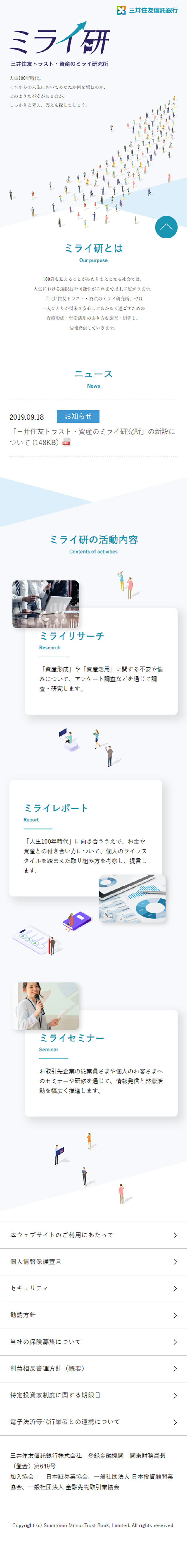 Mirai Kenkyujo LP design (Services, Insurance, and Finance / White-based / Simple) Mobile version