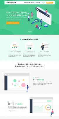 SEARCHWRITE LP design (Internet service / Green tones / Simple) PC version