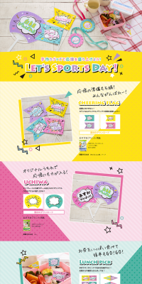 Let'sSportsDay LP design (goods / Multi-color type / Cute style) PC version