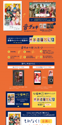 Oto-Cheki instax mini LiPlay LP design (Cameras and Digital Cameras / Orange tones / Lively type) PC version