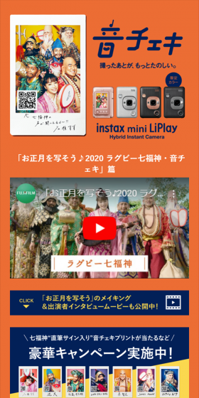 音チェキ instax mini LiPlayのLPデザイン(家電・パソコン・通信機器/オレンジ系/にぎやか系)スマホ版