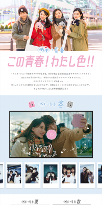 Youth Story Movie LP design (Internet service / White-based / Refined style) PC version