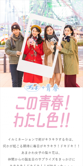 青春物語MOVIEのLPデザイン(インターネットサービス/ホワイト系/キレイ系)スマホ版