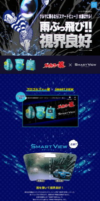 Pro Golfer Saru x SMARTVIEW LP design (Cars, Motorcycles, Bicycles / Shades of blue / Manga) PC version