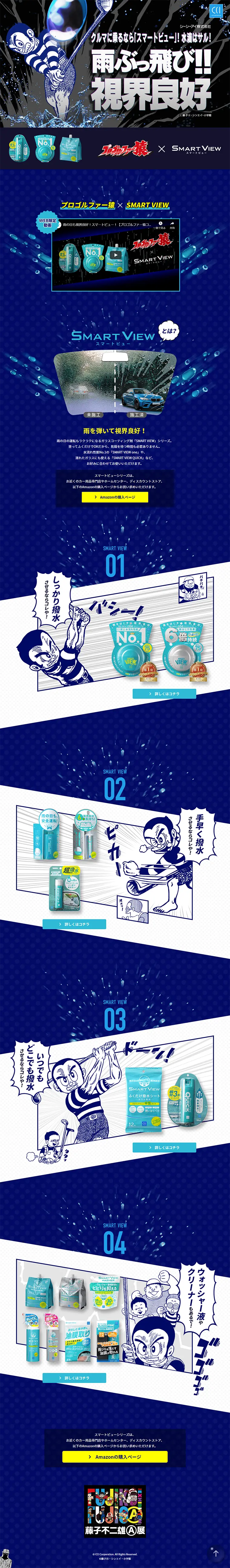 プロゴルファー猿ｘSMART VIEWのLPデザイン（車・バイク・自転車／ブルー系／マンガ・イラスト系）PC版