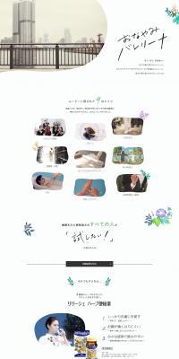 Troubled Ballerina LP design (Health and Beauty Foods and Supplements / White-based / Natural style) PC version