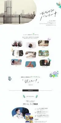 おなやみバレリーナのLPデザイン（健康・美容食品・サプリ／ホワイト系／ナチュラル系）PC版