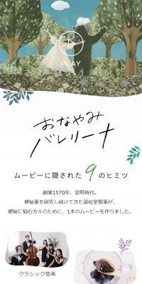 おなやみバレリーナのLPデザイン（健康・美容食品・サプリ／ホワイト系／ナチュラル系）スマホ版