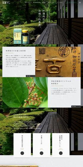 Hyakudoku Kudashi LP design (Health and Beauty Foods and Supplements / Green tones / Japanese style) PC version