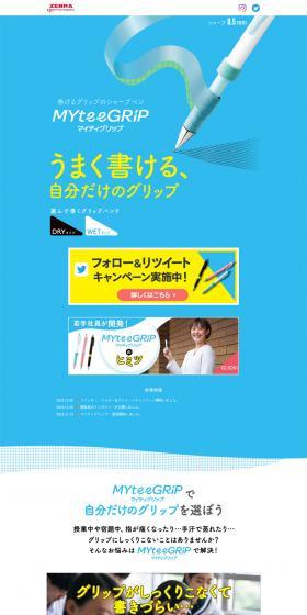 MYteeGRiP (Mighty Grip) LP design (goods / yellow / Simple) PC version