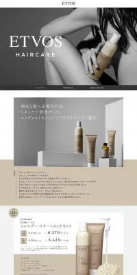 エトヴォス　ヘアケアシリーズのLPデザイン（スキンケア・ボディケア・ヘアケア／ベージュ系／シンプル系）PC版