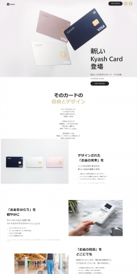 Kyash LP design (Services, Insurance, and Finance / White-based / Simple) PC version