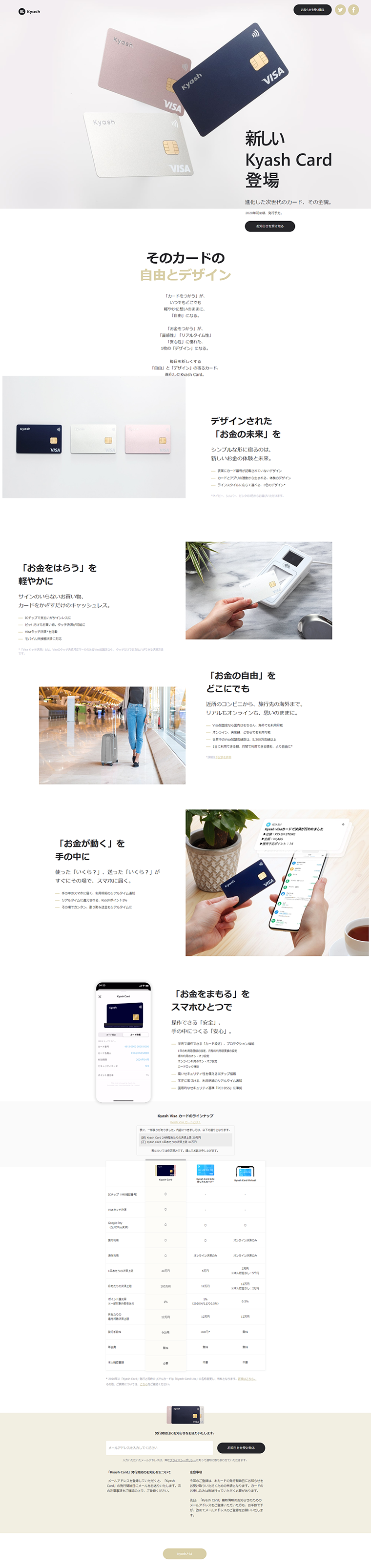 Kyash LP design (Services, Insurance, and Finance / White-based / Simple) PC version
