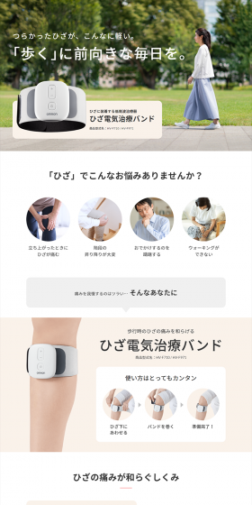 Knee Electrical Therapy Band LP design (Beauty and Health Equipment / White-based / Trust and Safety) PC version