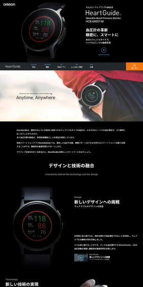 Wearable Blood Pressure Monitor HeartGuide HCR-6900T LP design (Beauty and Health Equipment / Black-colored / Cool style) PC version