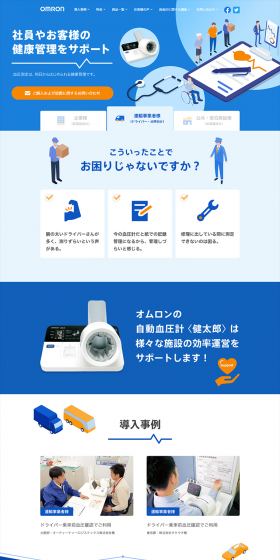 Kentaro LP design (Beauty and Health Equipment / Shades of blue / Trust and Safety) PC version