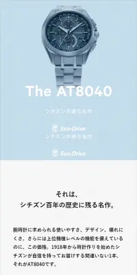 The AT8040のLPデザイン（ファッション／ホワイト系／シンプル系）スマホ版