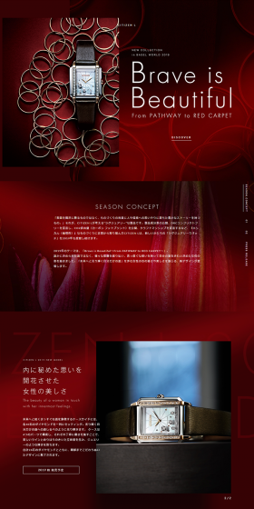 Brave is Beautiful LP design (fashion / Red tones) PC version