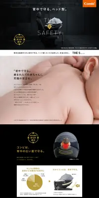 THETHE SのLPデザイン（キッズ・ベビー・玩具／グレー系／信頼・安心系）PC版