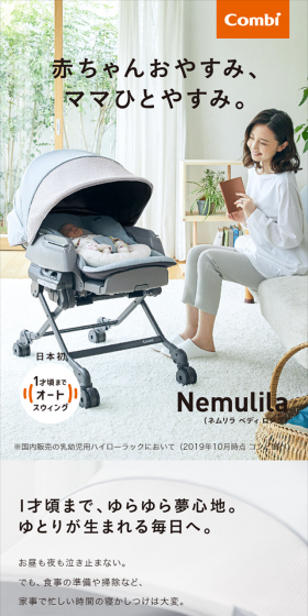 ネムリラ BEDi LongのLPデザイン（キッズ・ベビー・玩具／グレー系／信頼・安心系）スマホ版