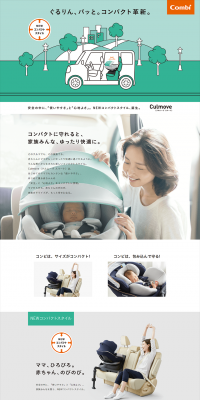 クルムーヴ スマートのLPデザイン（キッズ・ベビー・玩具／グリーン系／信頼・安心系）PC版