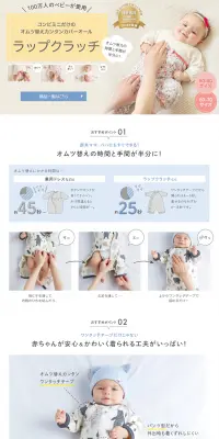 ラップクラッチのLPデザイン（キッズ・ベビー・玩具／ホワイト系／シンプル系）PC版