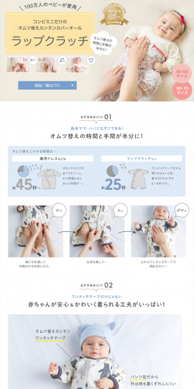 ラップクラッチのLPデザイン（キッズ・ベビー・玩具／ホワイト系／シンプル系）PC版