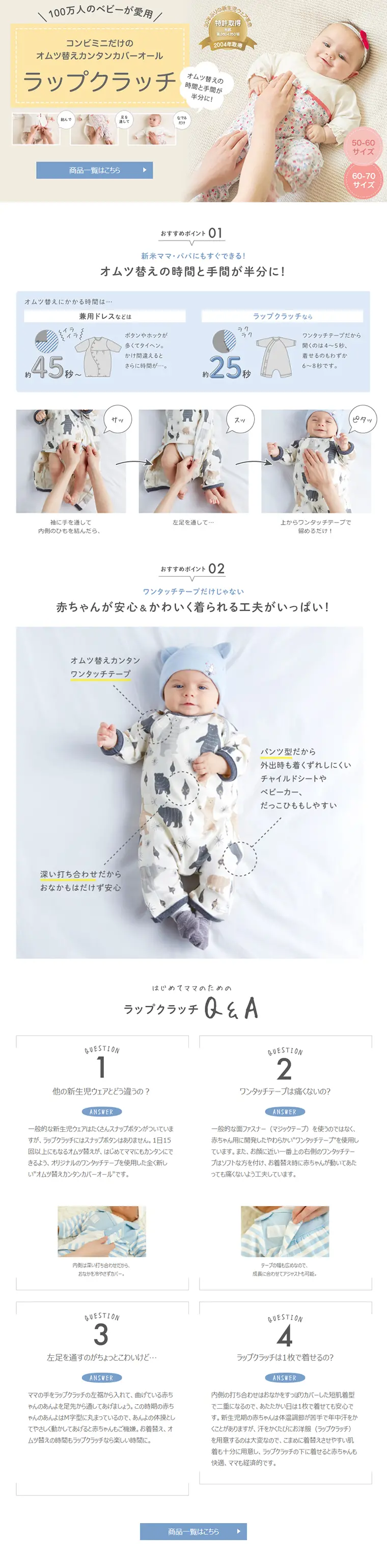 ラップクラッチのLPデザイン（キッズ・ベビー・玩具／ホワイト系／シンプル系）PC版