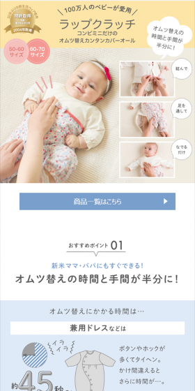 ラップクラッチのLPデザイン（キッズ・ベビー・玩具／ホワイト系／シンプル系）スマホ版