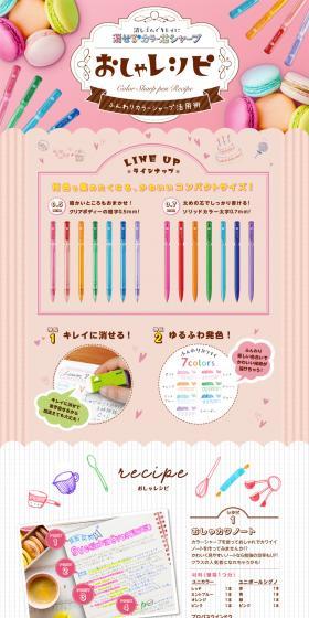 uniColor LP design (goods / Pink shades / Cute style) PC version