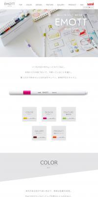 EMOTT LP design (goods / Shades of grey / Simple) PC version