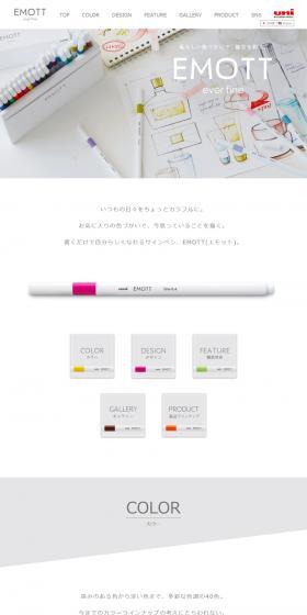 EMOTT LP design (goods / Shades of grey / Simple) PC version