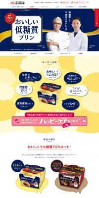 Delicious Low-Carb Pudding LP design (Sweets and Snacks / yellow / Cute style) PC version