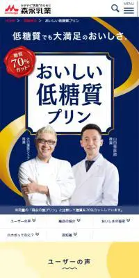 おいしい低糖質プリンのLPデザイン（スイーツ・スナック菓子／イエロー系／かわいい系）スマホ版