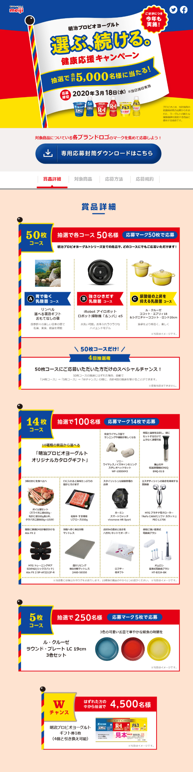 Meiji Probio Yogurt: Choose and Continue. Health Support Campaign. LP design (Events, Campaigns, Gifts / Red tones / Simple) Mobile version