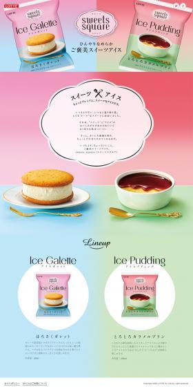 SWEETS SQUARE LP design (Sweets and Snacks / Pink shades / Cute style) PC version