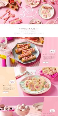Ghana Pink Charming Recipes LP design (Sweets and Snacks / Pink shades / Cute style) PC version