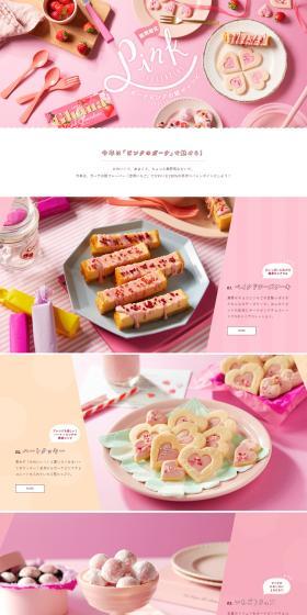 Ghana Pink Charming Recipes LP design (Sweets and Snacks / Pink shades / Cute style) PC version