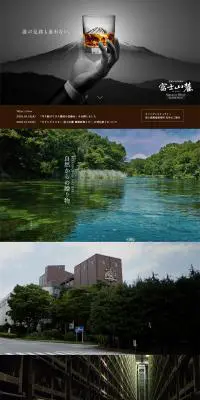 キリンウイスキー 富士山麓のLPデザイン（飲料・お酒／グレー系／シンプル系）PC版