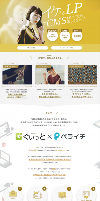 Guiitto "CMS-LP" Plan LP design (Internet service / Gold tones / Trust and Safety) PC version