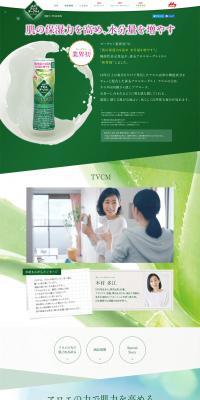 Aloe Power LP design (food / Green tones / Refined style) PC version