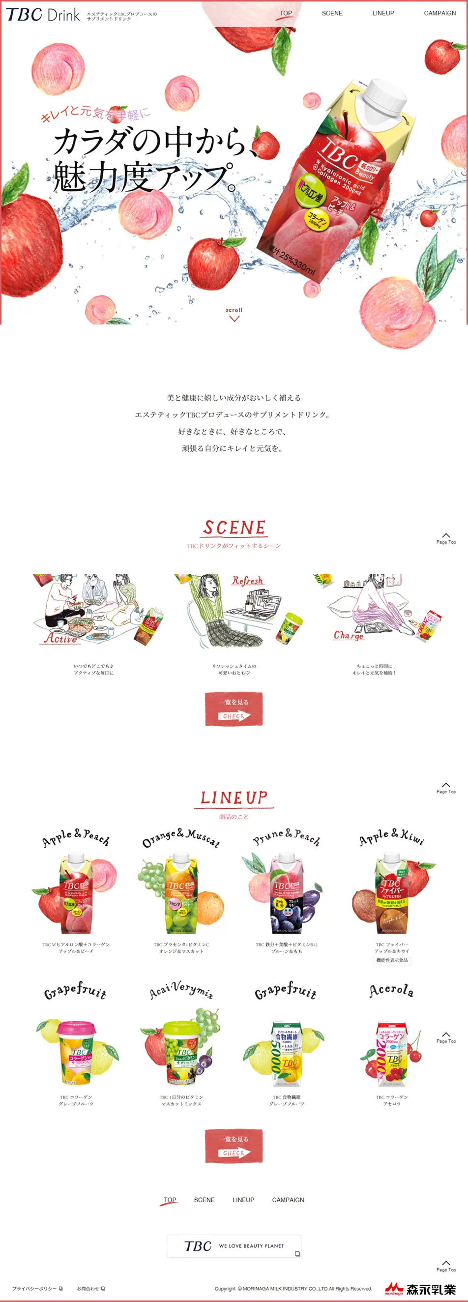 TBC DrinkのLPデザイン（飲料・お酒／レッド系／かわいい系）PC版